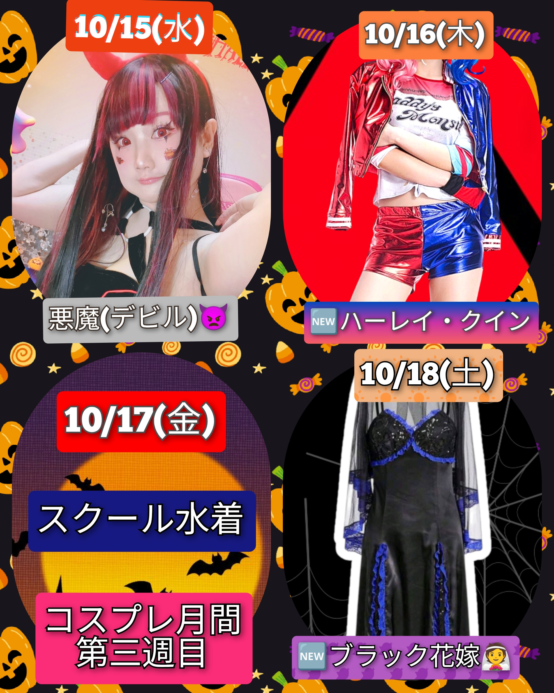 コスプレ月間第三週目の予定です☆