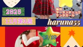 12月第3週の予定です☆