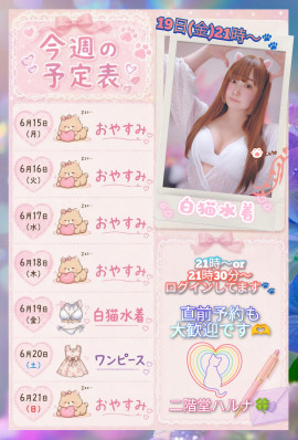 二階堂ハルナちゃんの今日 02:21のブログ
