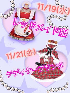 Reギフト参加中です☆