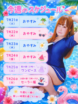 梅雨が明けましたね