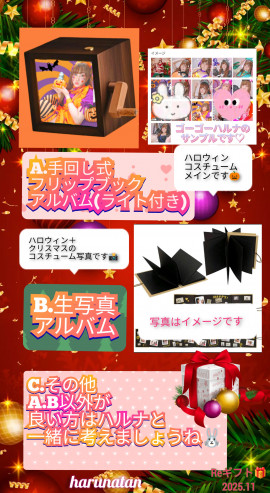 Reギフトまもなく終了です☆