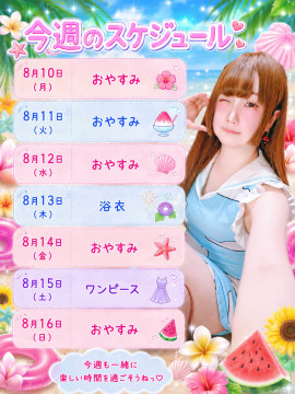 お盆はどう過ごされていますか？