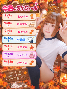秋の風を感じますね