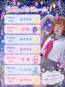7日は七夕ですね
