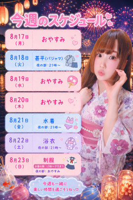 お盆明けましたね
