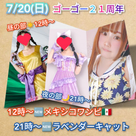 二階堂ハルナちゃんの7/20 (日) 02:45のブログ