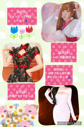 二階堂ハルナちゃんの3/23 (月) 07:54のブログ