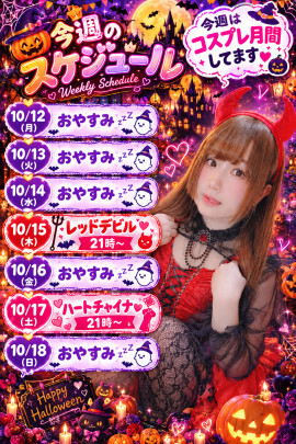 夜になるのが早くなりましたね