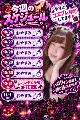 ついにハロウィン当日ですね