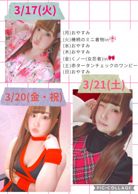 二階堂ハルナちゃんの今日 01:30のブログ