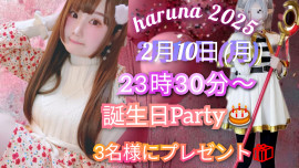 二階堂ハルナちゃんの2/4 (火) 06:38のブログ