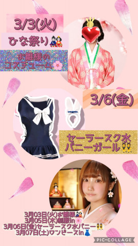 二階堂ハルナちゃんの3/1 (日) 02:39のブログ