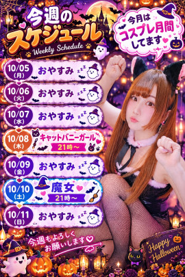 10月になりましたね☆