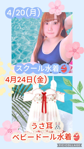 二階堂ハルナちゃんの4/19 (日) 01:51のブログ