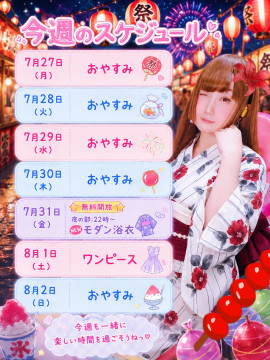 HOT LIMITな夏ですね