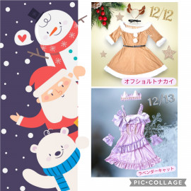 二階堂ハルナちゃんの12/8 (月) 07:54のブログ