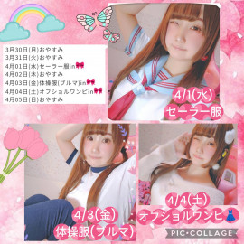 二階堂ハルナちゃんの3/30 (月) 21:38のブログ