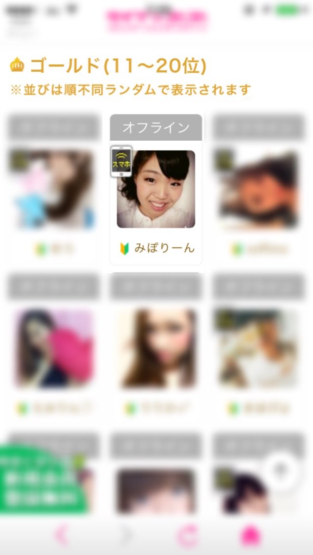 やったぁ！！！