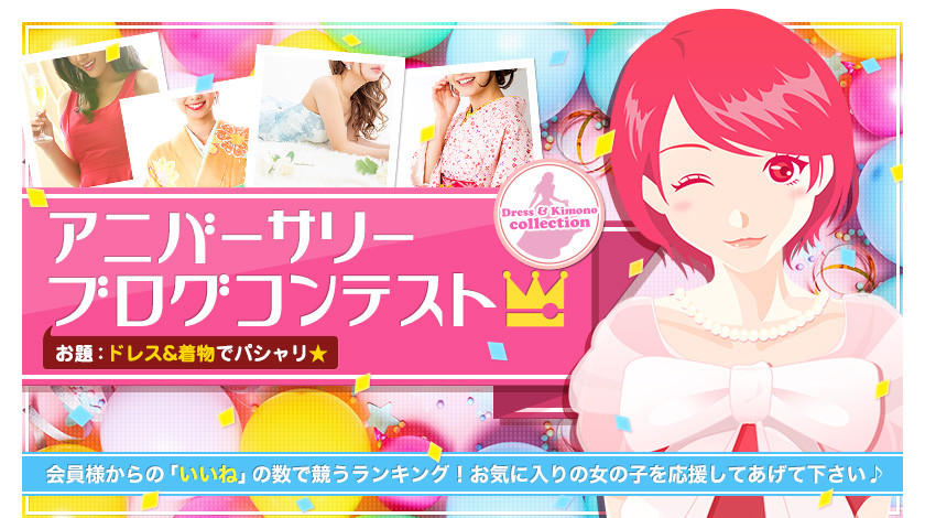 アニバーサリーブログコンテスト2026!