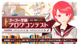 小悪魔リサちゃんの4/1 (火) 09:34のブログ