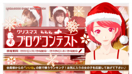 小悪魔リサちゃんの12/1 (月) 12:00のブログ