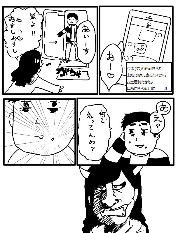 絶対に許さない