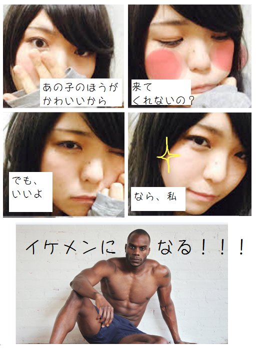 あの子のほうが