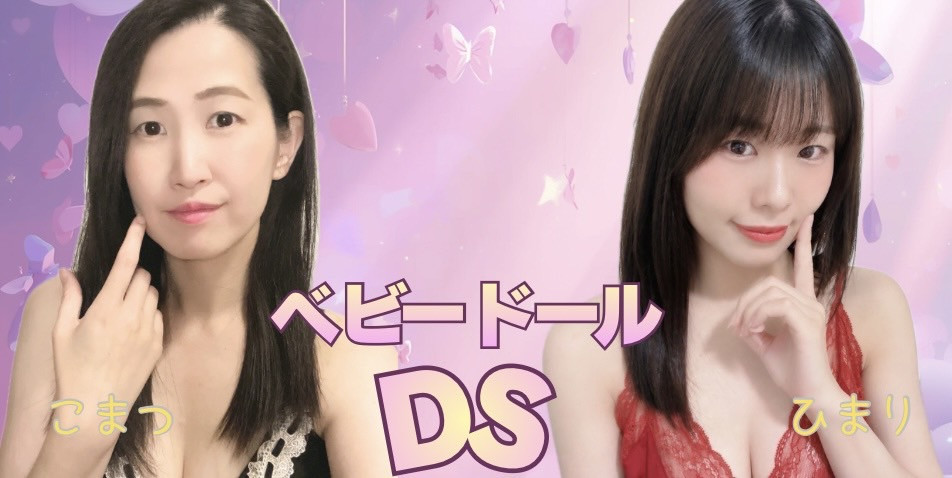 5/15(金) ベビードールDS