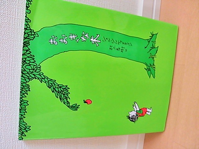 お気に入りの絵本