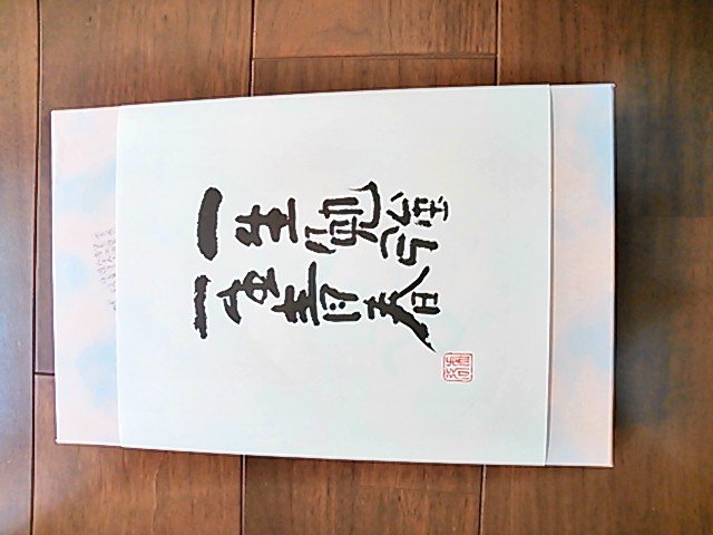 おはようございます