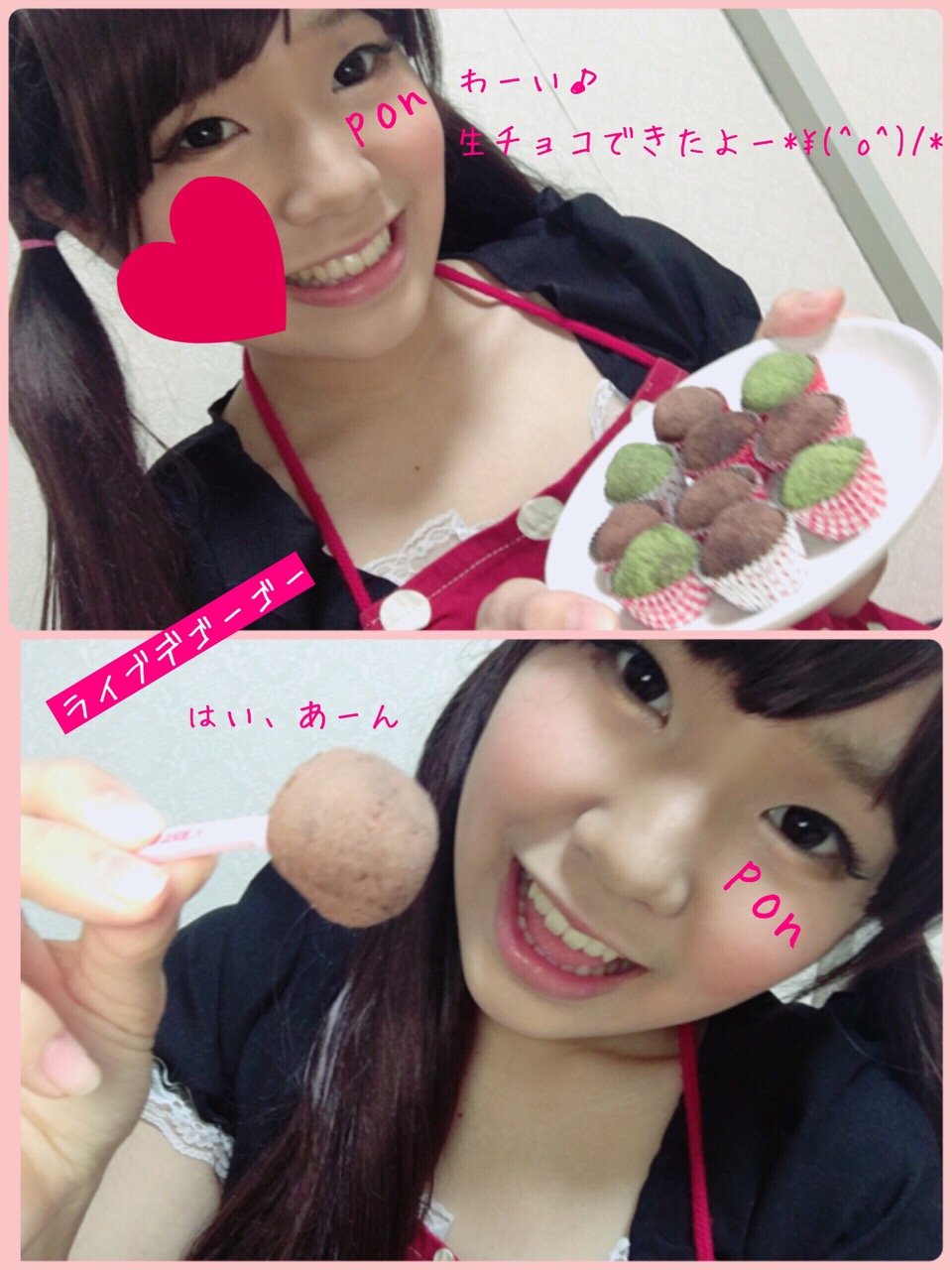 バレンタイン♡