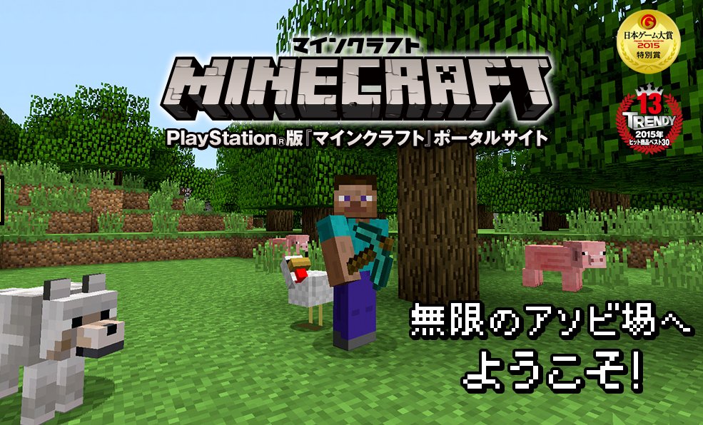 マイクラやりたい星人