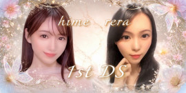 DSしました！！！！！！！！！！（３回目