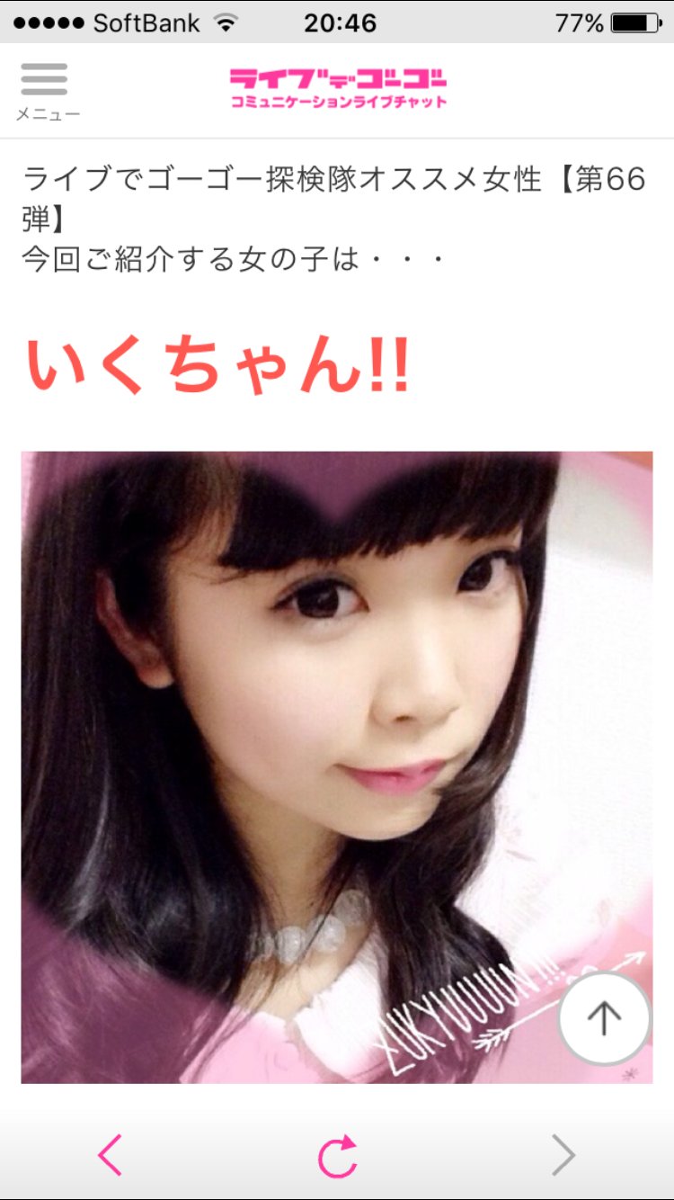 のっちゃった♡