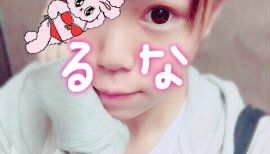 るなるなちゃちゃんの2016/2/11 (木) 09:55のブログ