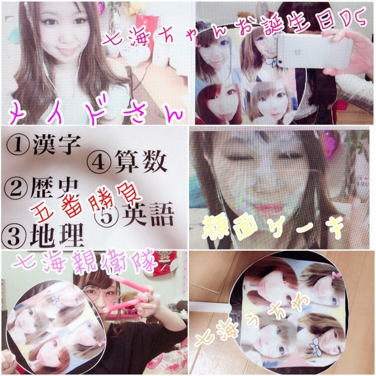 はっぴーばーすでー