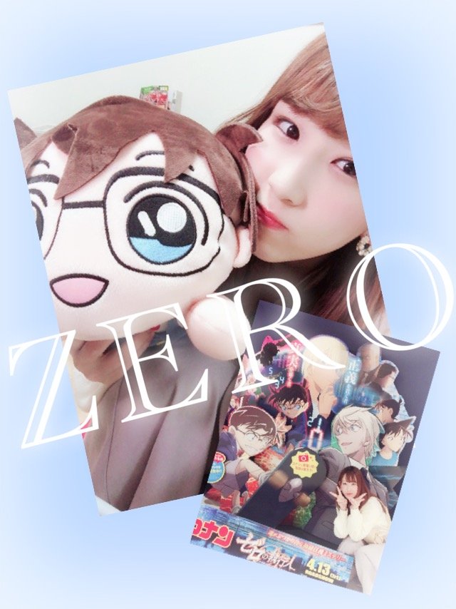 ゼロなんだよぉ〜♪