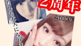 ２周年！！！！！！