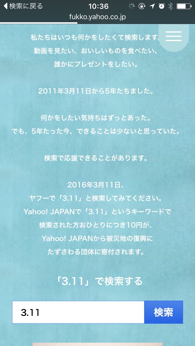 あれから5年、