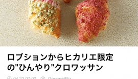 なーなみちゃんの2016/4/27 (水) 16:08のブログ