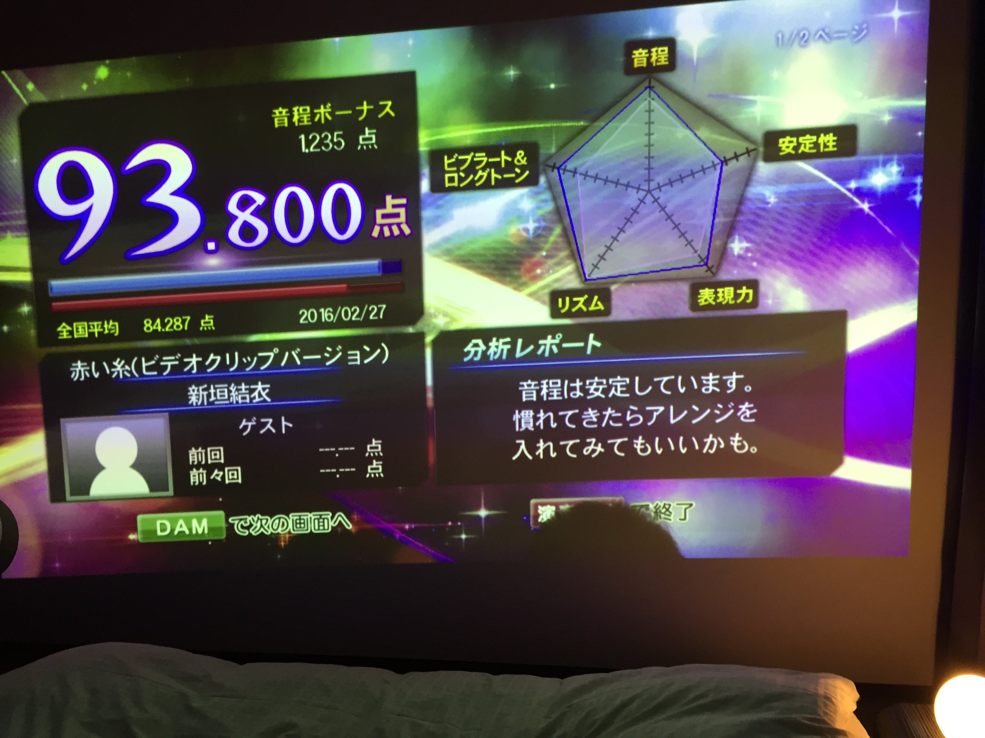 前にカラオケ行ったとき🎵