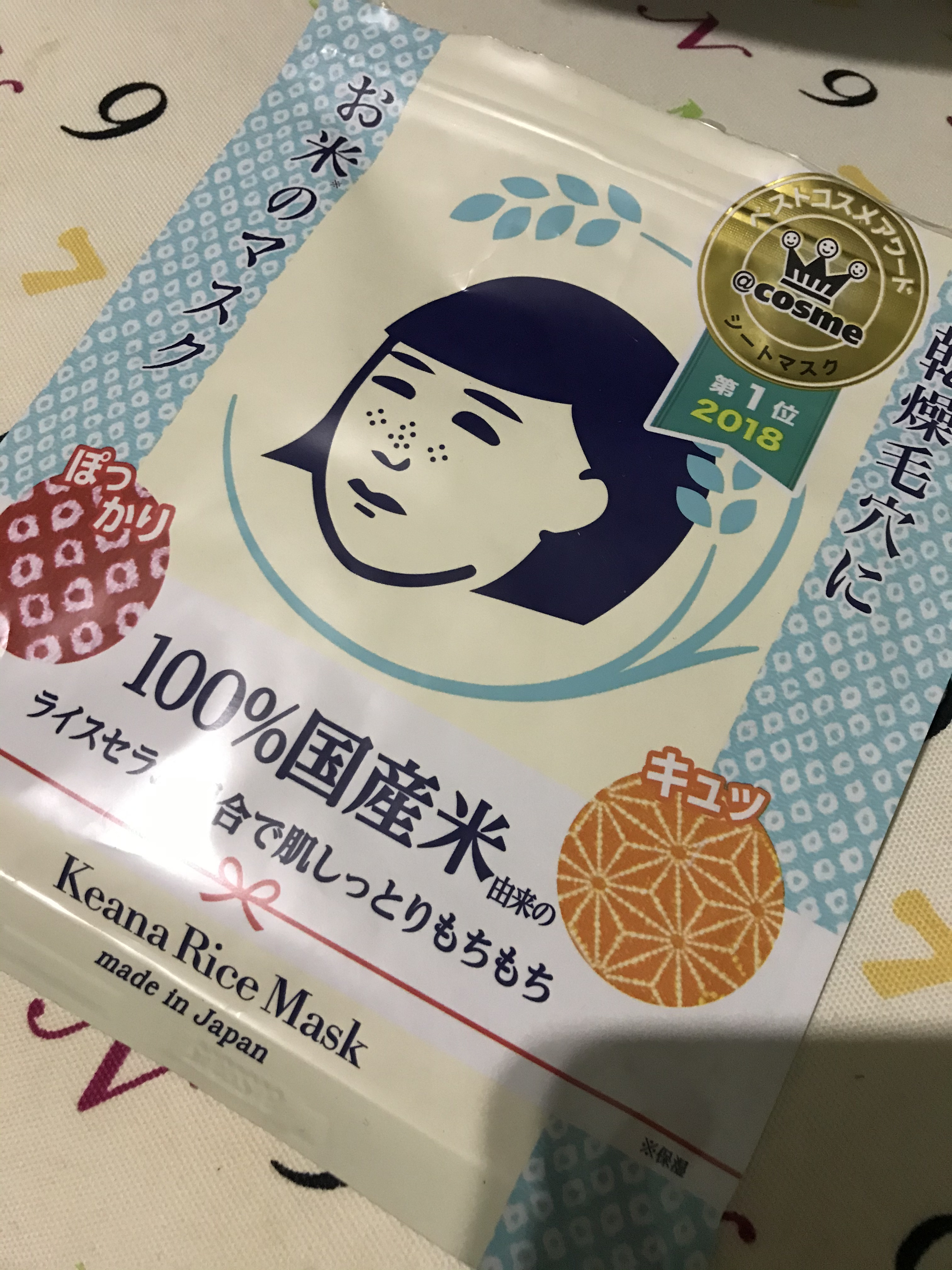 お気に入り
