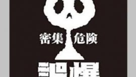 ゆうなンちゃんの2017/10/19 (木) 23:24のブログ