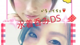 初・DS ~水着呑みDS~