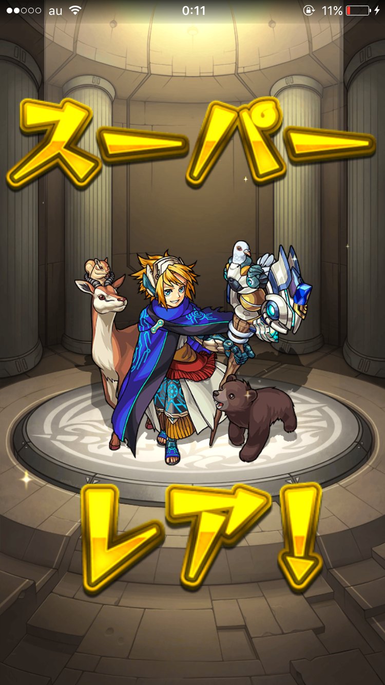 おひさ〜