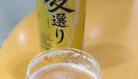 お気に入り！