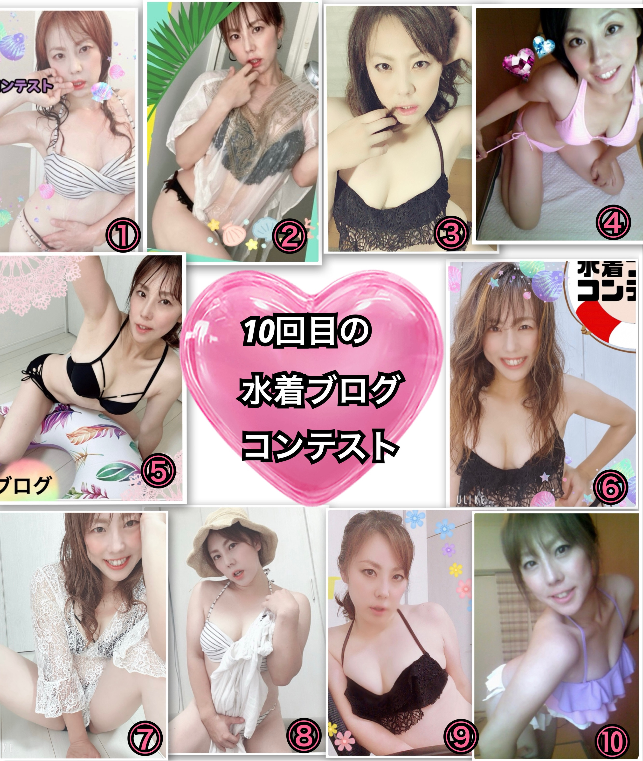 【水着ブログコンテスト】10回目の軌跡
