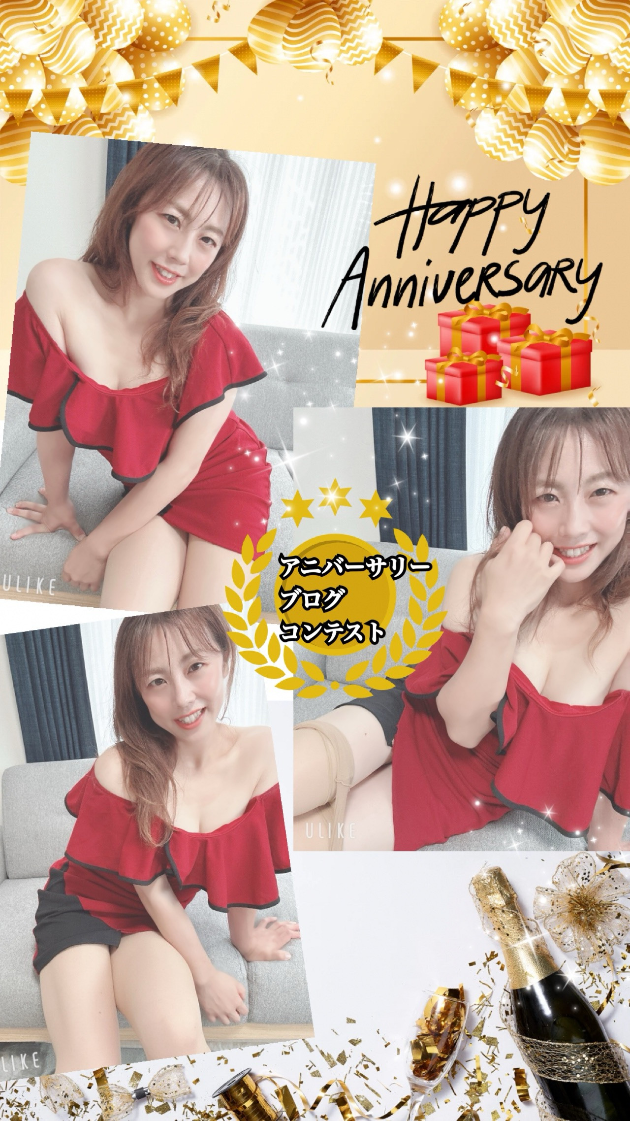 【Anniversaryブログコンテス】