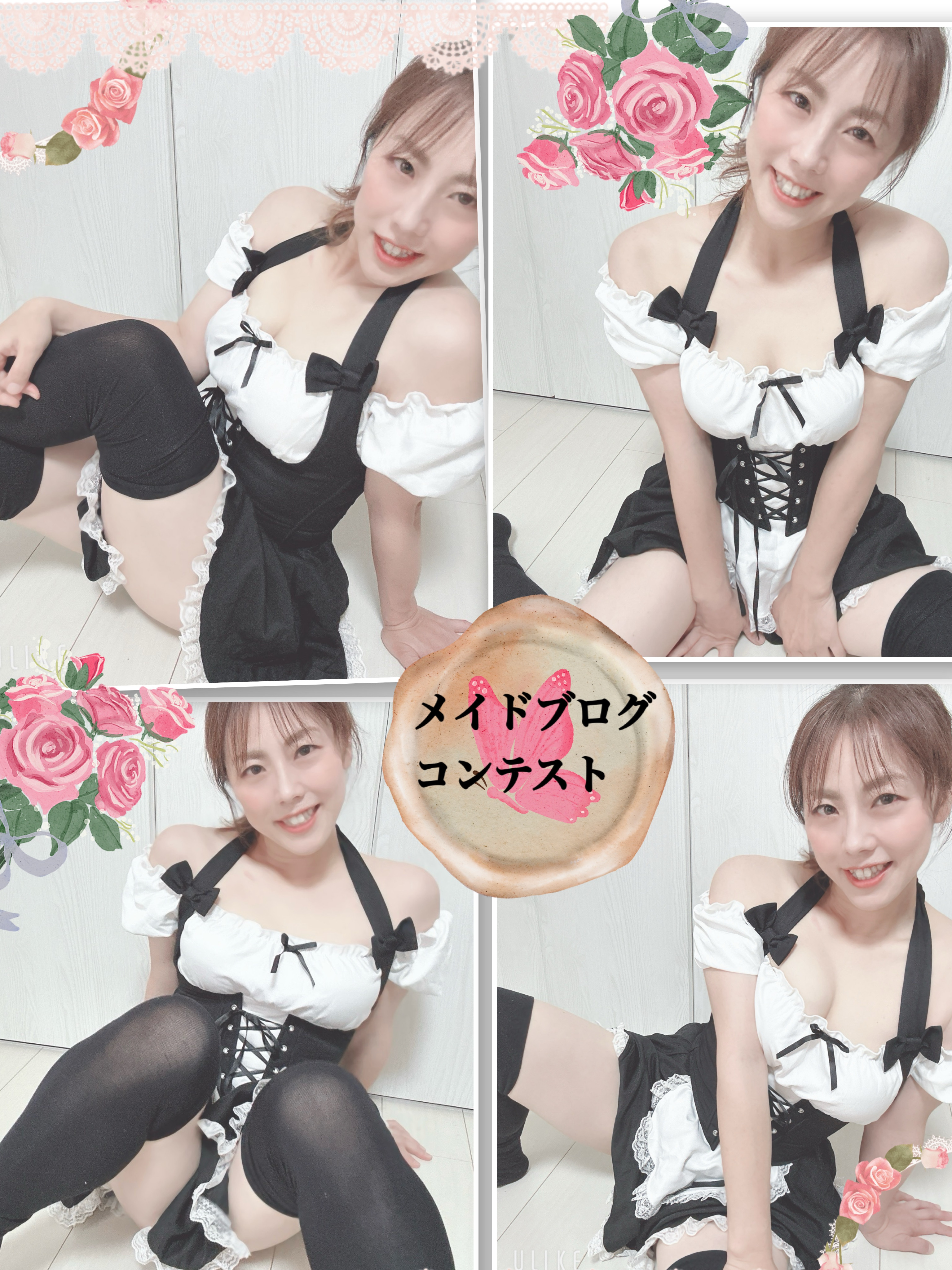 【メイドブログコンテスト】